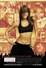 Honey: La reina del baile
